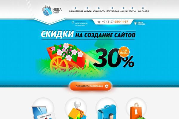 WordPress website example screenshot