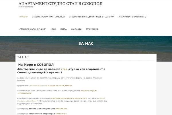 sozopolstay.com site used Hotel-luxury