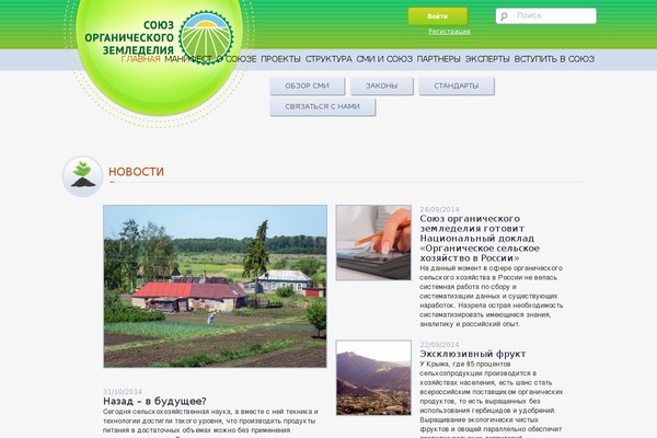 sozrf.ru site used Soz