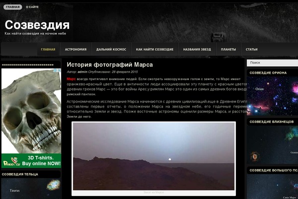 sozvezdiy.ru site used Videoscene