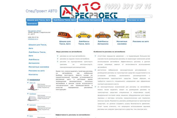 sp-avto.com site used Avto100