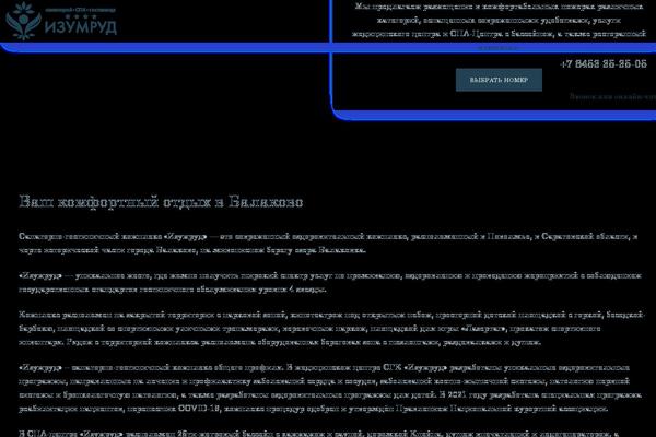 sp-izumrud.ru site used Gp-resort