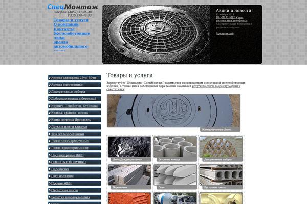 sp-montag.ru site used Freethree