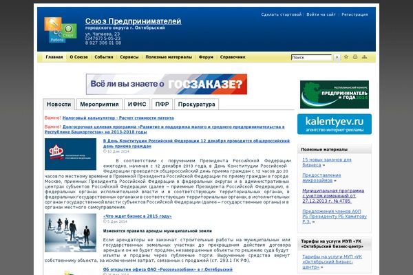 sp-oktb.ru site used Makeprogress2-child-theme