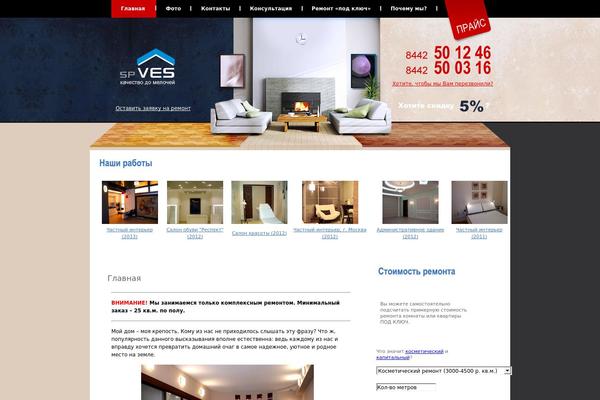 sp-ves.ru site used Spves