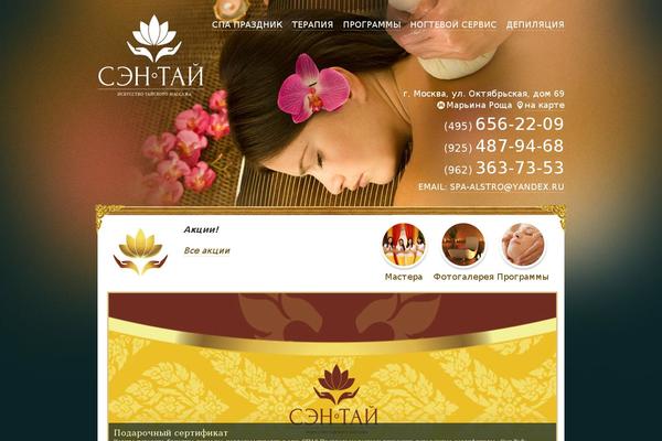 spa-a.ru site used Thai