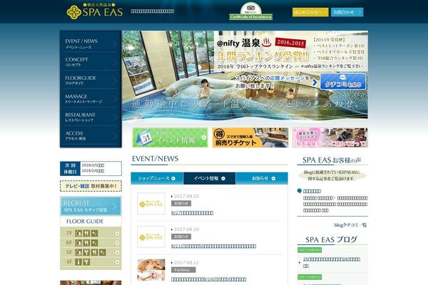 spa-eas.com site used Eas