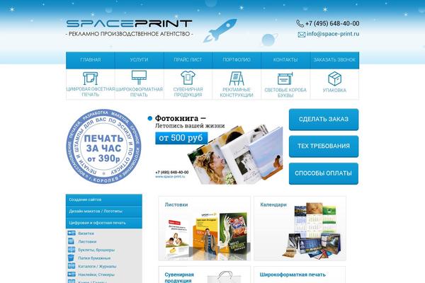 space-print.ru site used Clean-stylish