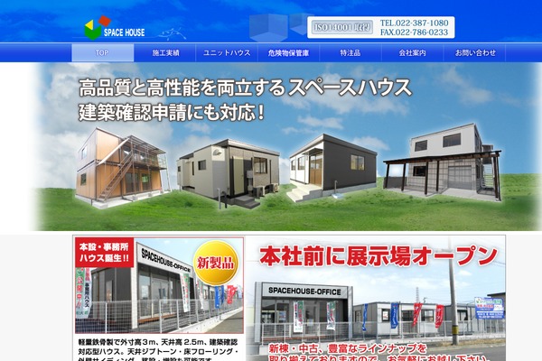 spacehouse.jp site used Omachish