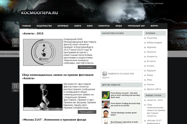 spaceopera.ru site used Jasmin