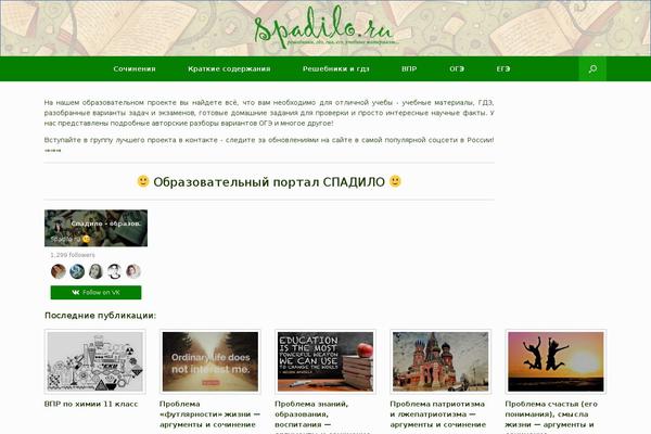 spadilo.ru site used Vantage-spadilo