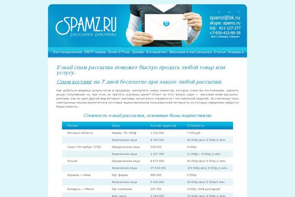 spamz.ru site used Cehla_spamz.ru