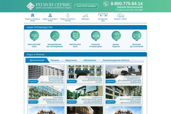 Site using Ajax Search Lite plugin