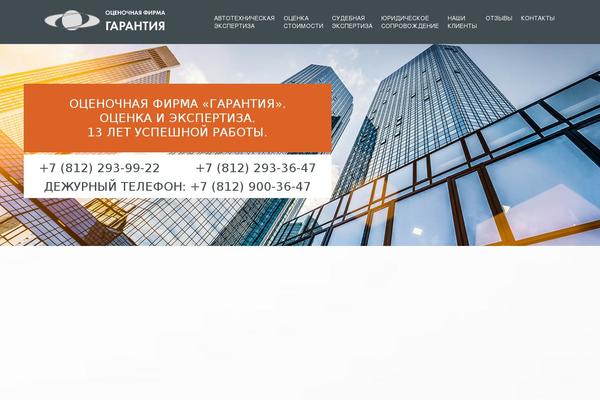 spb-garantiya.ru site used Garantia