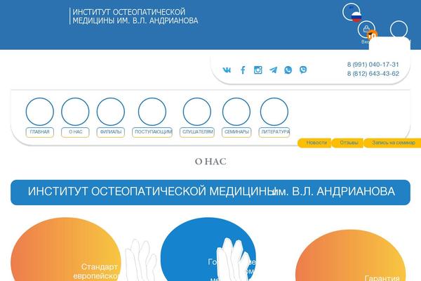 spb-osteo.ru site used Artfactor