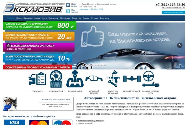 spb-remzona.ru site used Remzona