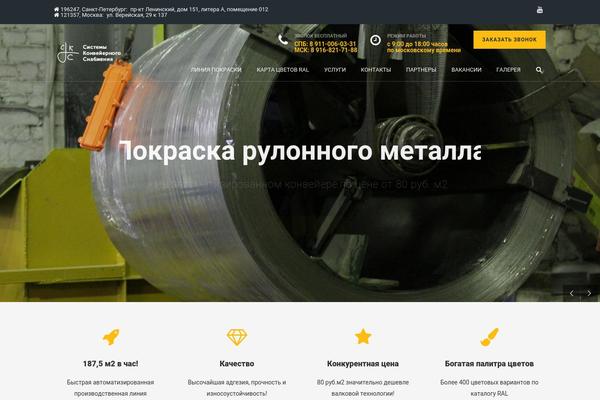spb-sks.ru site used Towerpress-child