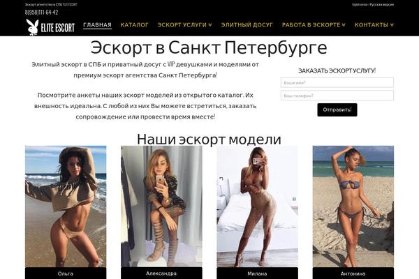 spb-vip-escort.ru site used X | The Theme