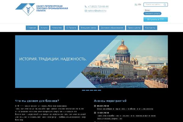 spbcci.ru site used Spb_tpp