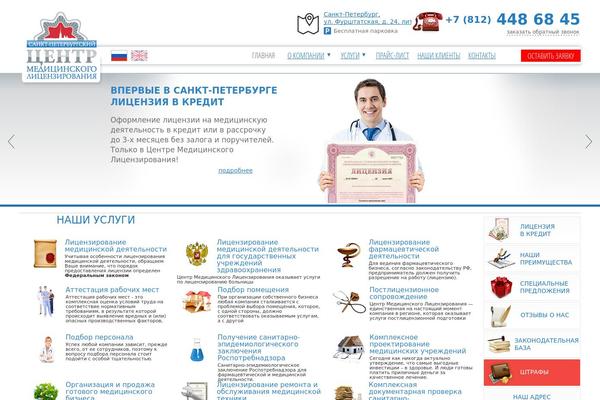 spbcml.ru site used Cml