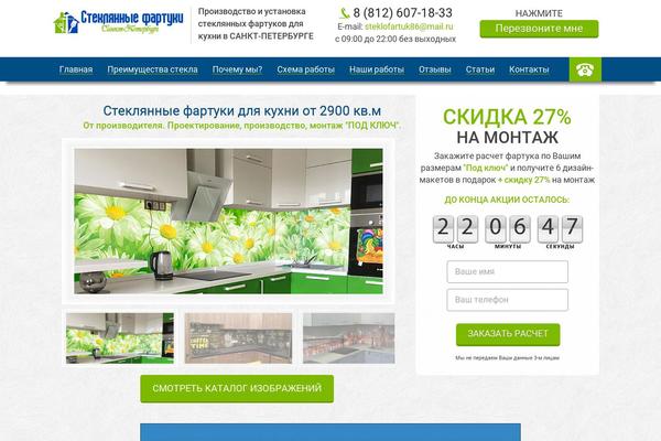 spbfartuk.ru site used Just1page