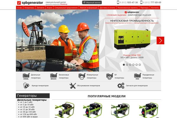 spbgenerator.ru site used Iqpromo