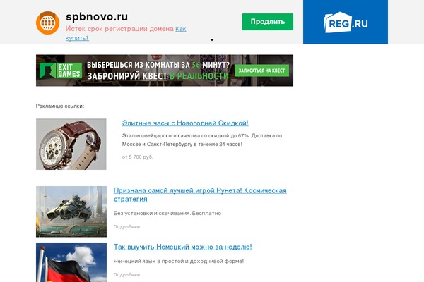 spbnovo.ru site used Spbnovo