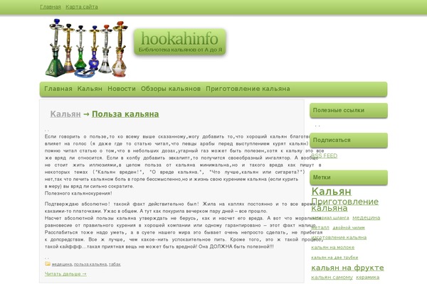 WordPress website example screenshot