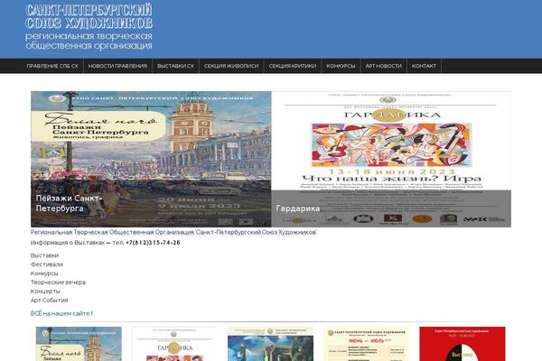 spbsh.ru site used Artunion