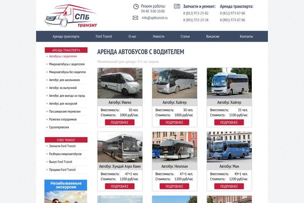 spbtransit.ru site used Axis