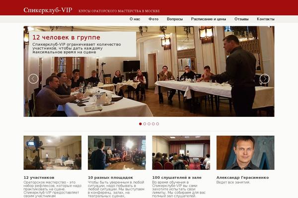 speakerclub.ru site used Speakers