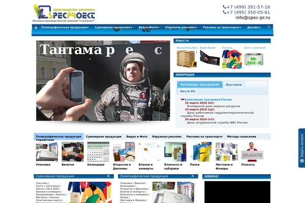spec-pr.ru site used Manifestowpzoom
