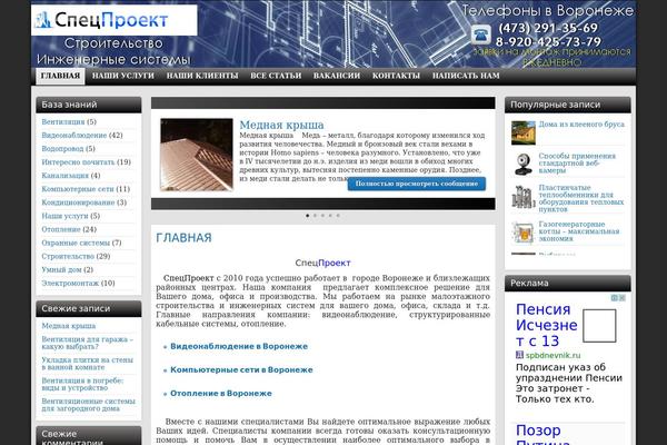 spec-vrn.ru site used Graphene1