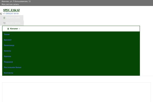 Site using Forminator plugin