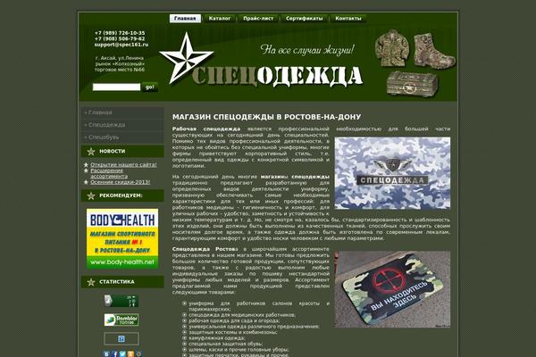 spec161.ru site used Spec164