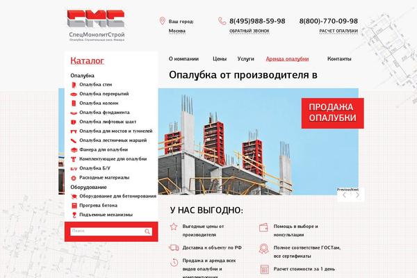 specopalubka.ru site used Harpers