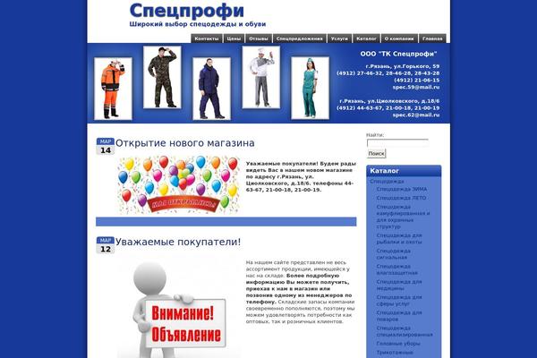 specprofi62.ru site used Realtee