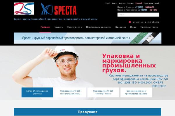 Specta website example screenshot