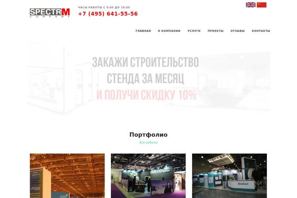 spectr-m.ru site used Totalbusiness-v1-01