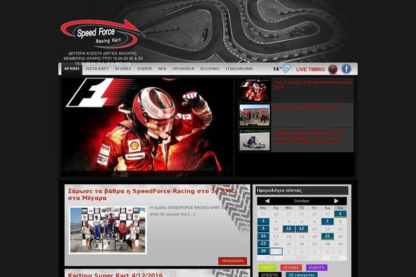 speedforce.gr site used Speedforce