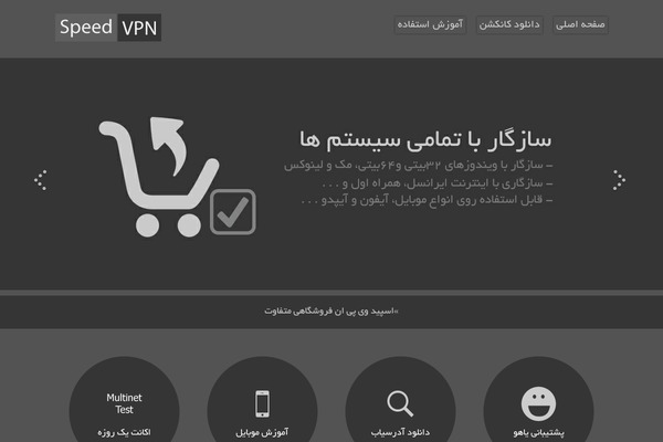 speedvpn82.in site used Nukeshop-speedvpn2