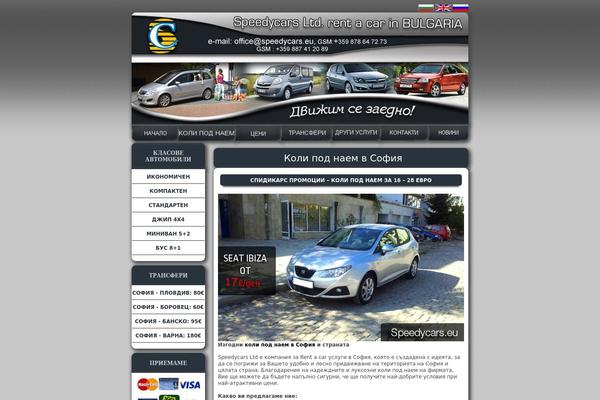 speedycars.eu site used Speedycars