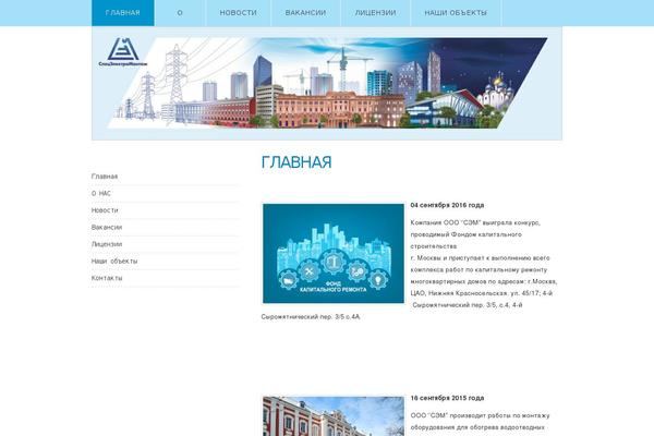 WordPress website example screenshot