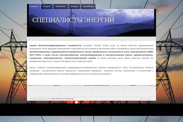 spenergy.ru site used Clear Style