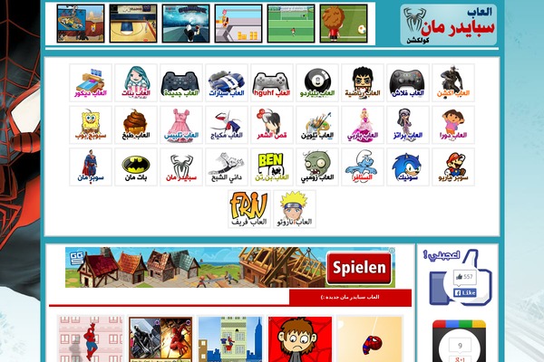 spiderman WordPress theme, websites list used spiderman theme spiderman theme websites examples