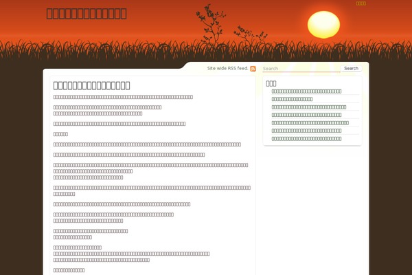 Evening-sun theme site design template sample