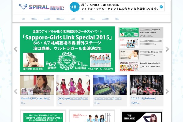 spiralmusic.jp site used New Theme