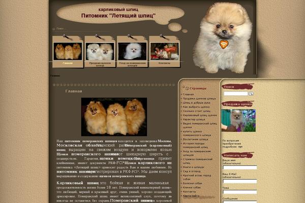 spitzflying.ru site used Doggy-love