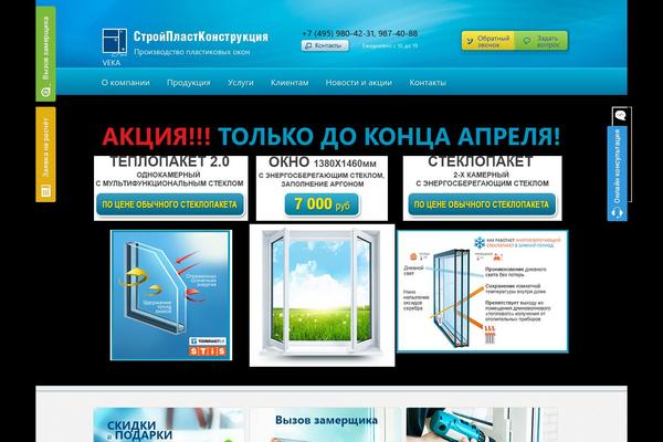 spkokna.ru site used Test1