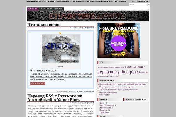 splogoved.ru site used RedLine